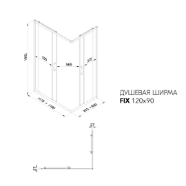 Душевое ограждение Triton Фикс-Хром А 120х80 Щ0000067441